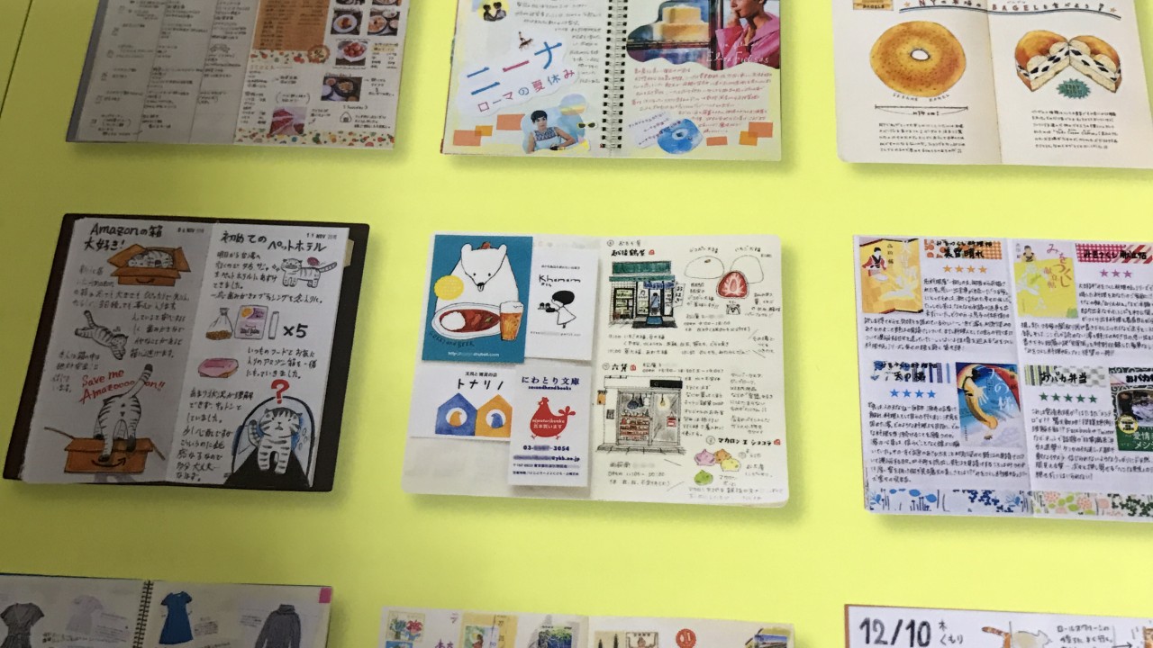 わたしのノートのつくりかた