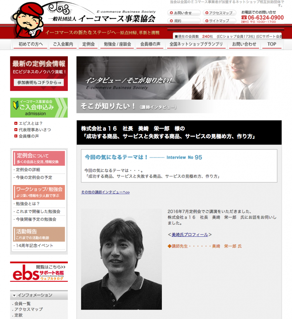 インタビュー記事・美崎さんの平均の1日の時間割は?