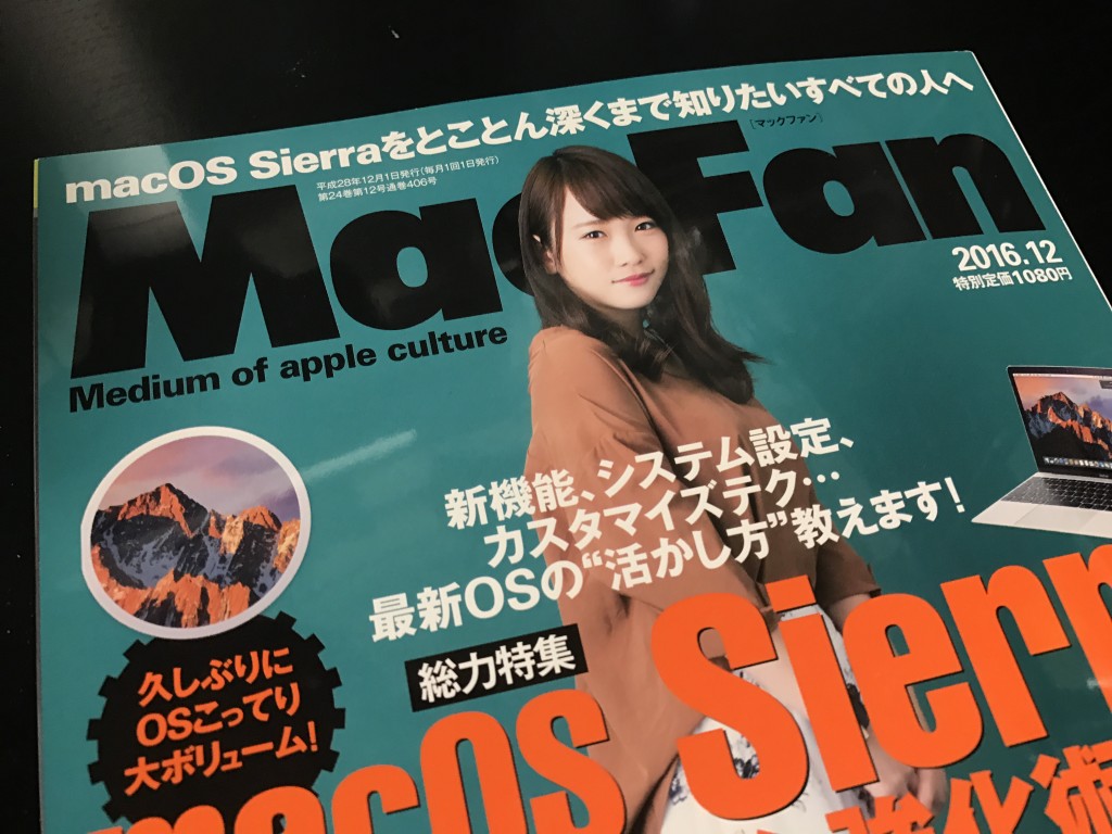 デスノート主演の川栄李奈さんが表紙<MacFan>