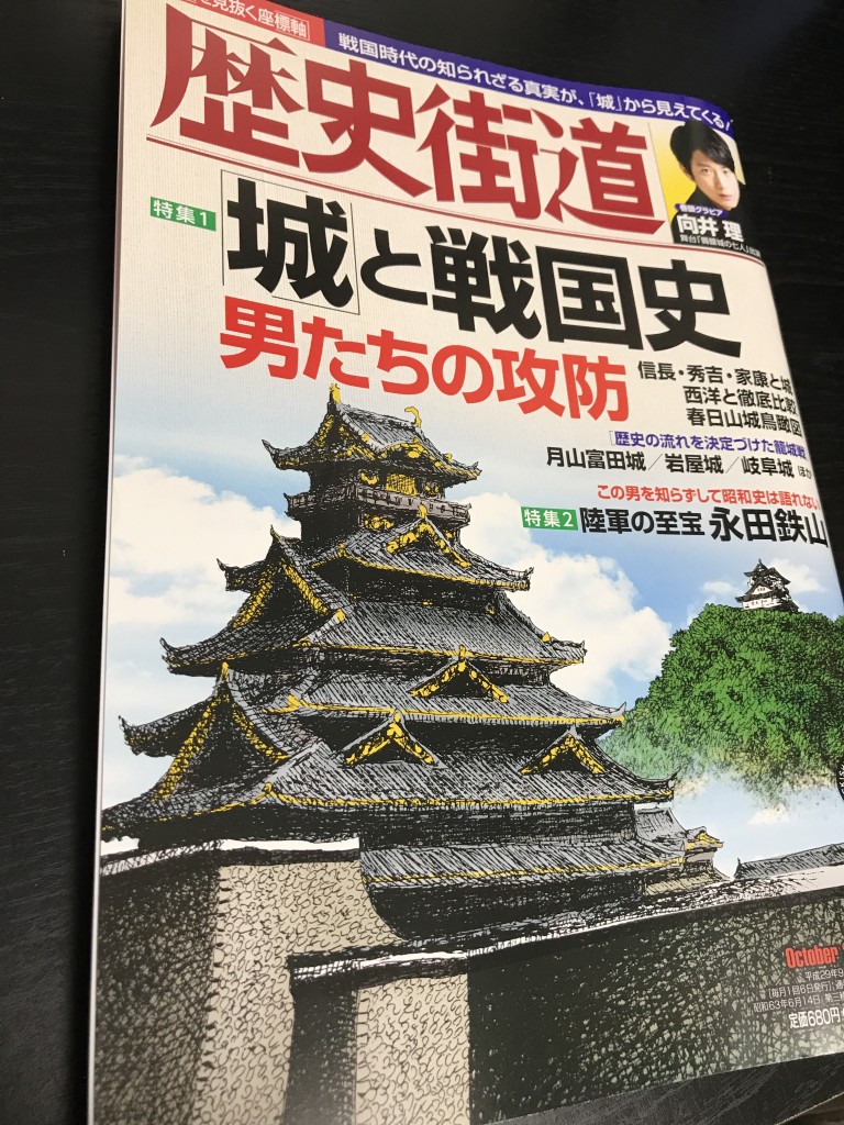 歴史街道に書籍紹介の取材協力しました。