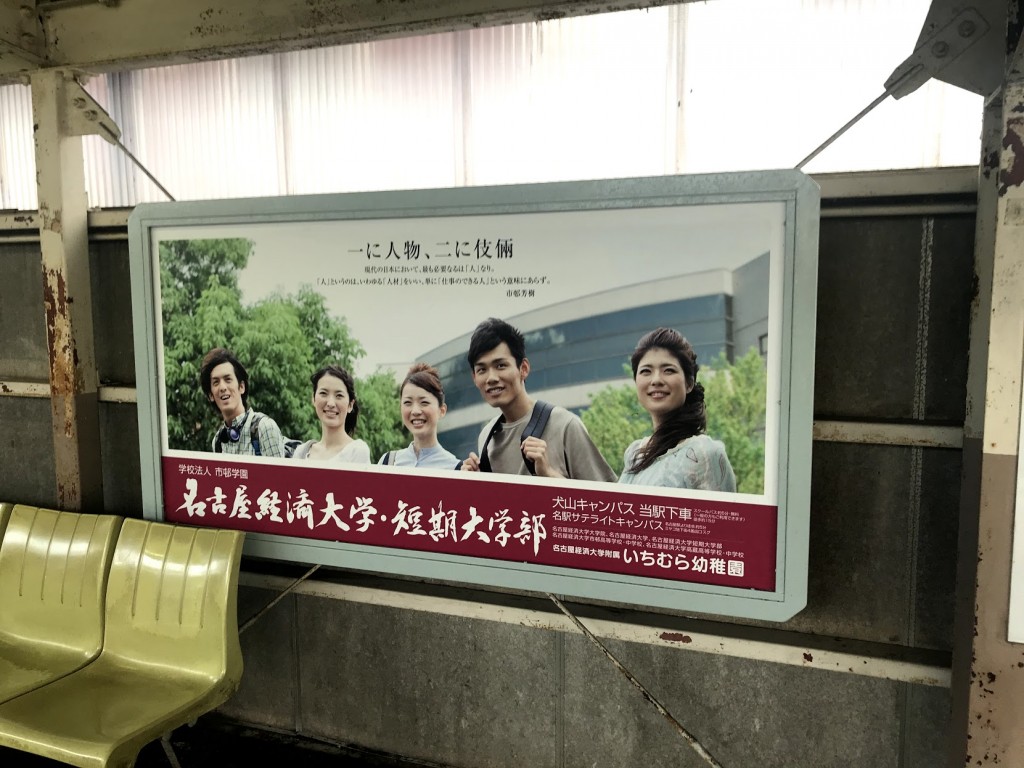 今日は、大学生にお話してきました。@名古屋経済大学