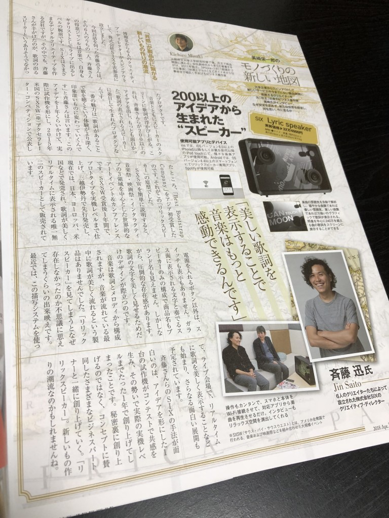 新連載始まりました。美崎栄一郎のモノづくりの新しい地図