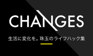 CHANGESで執筆始めました。