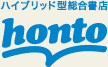 logo_honto_01